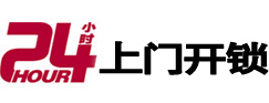 江西专业电话开锁服务